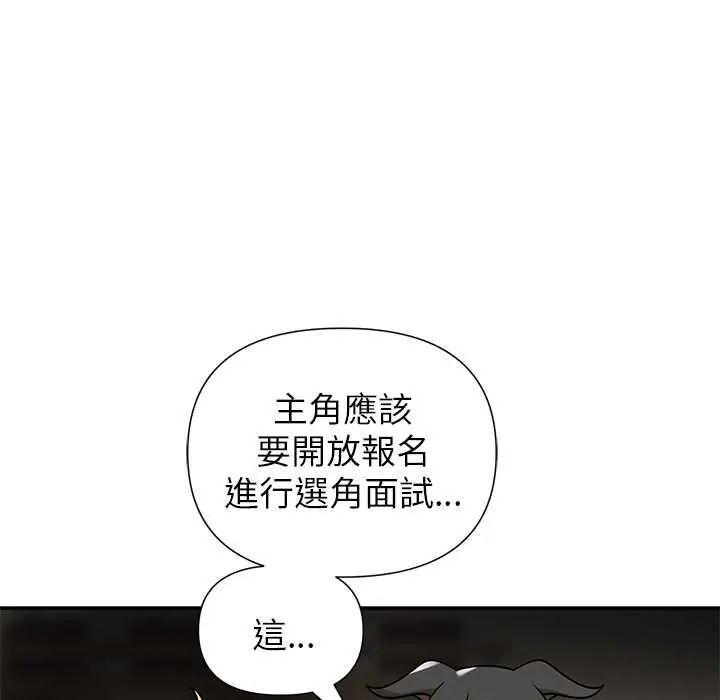 野獸的王國第28話