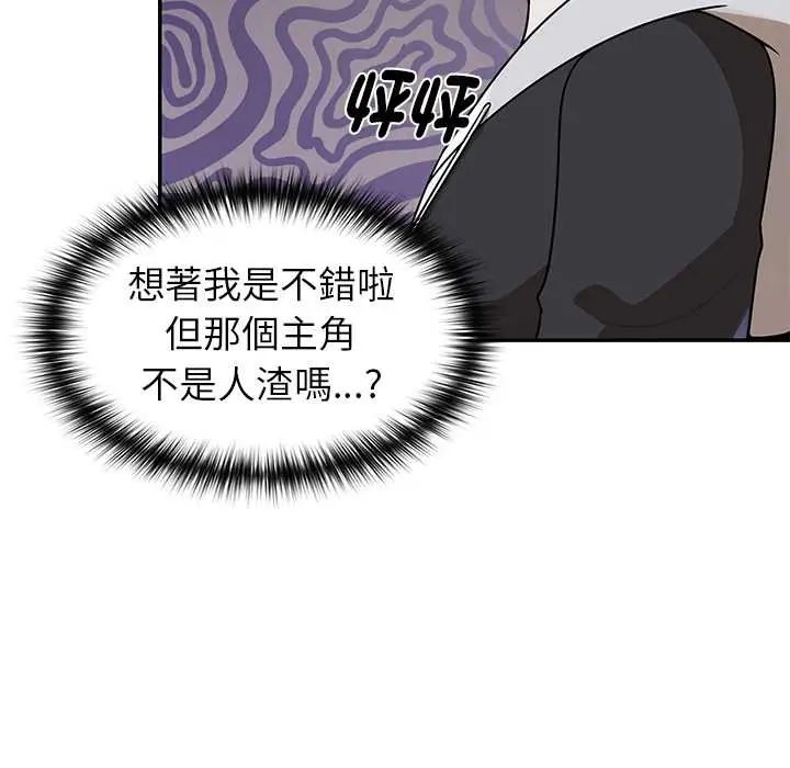 野獸的王國第28話