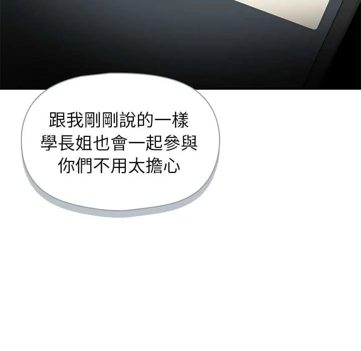 野獸的王國第28話