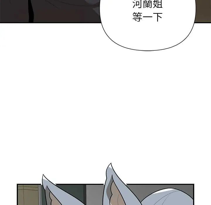 野獸的王國第28話