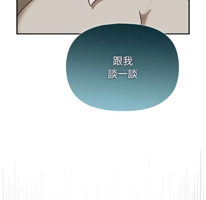 野獸的王國第28話