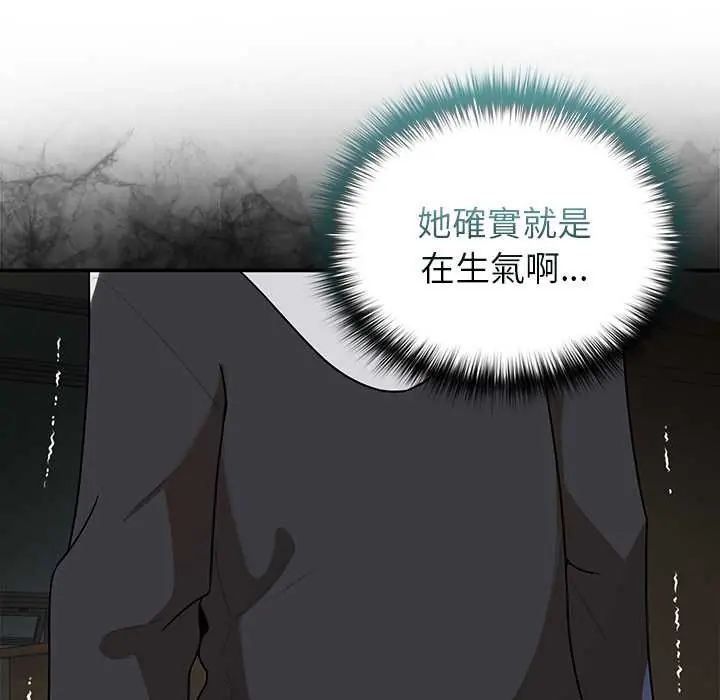 野獸的王國第28話