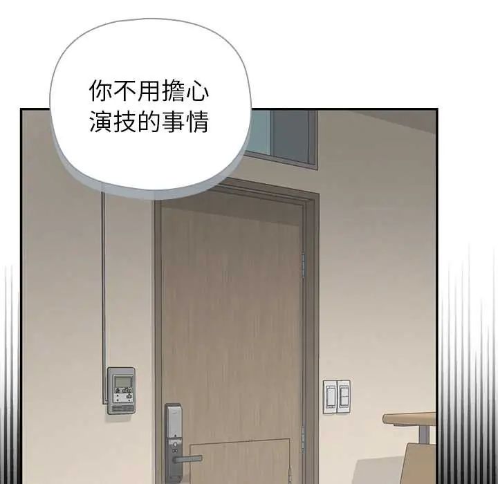 野獸的王國第28話
