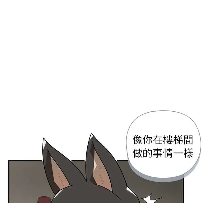 野獸的王國第28話