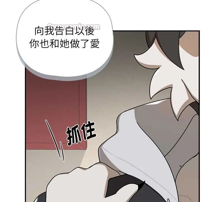 野獸的王國第28話