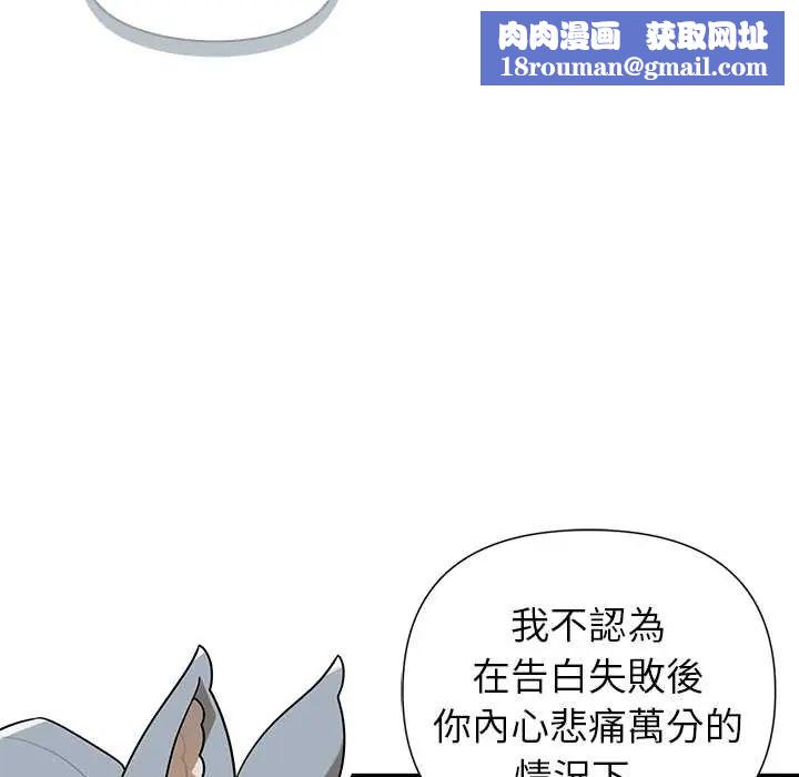 野獸的王國第28話