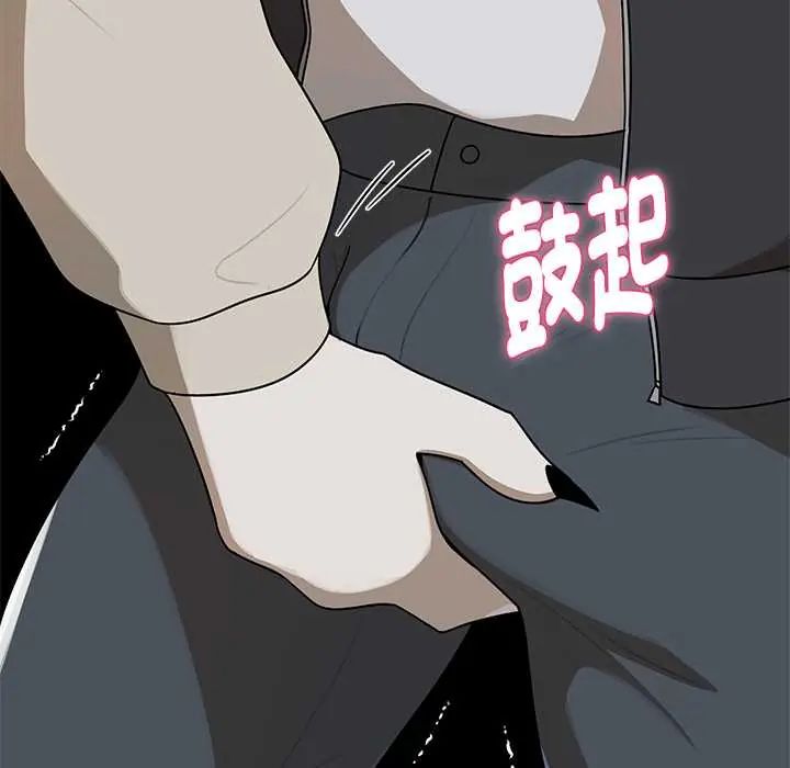 野獸的王國第28話