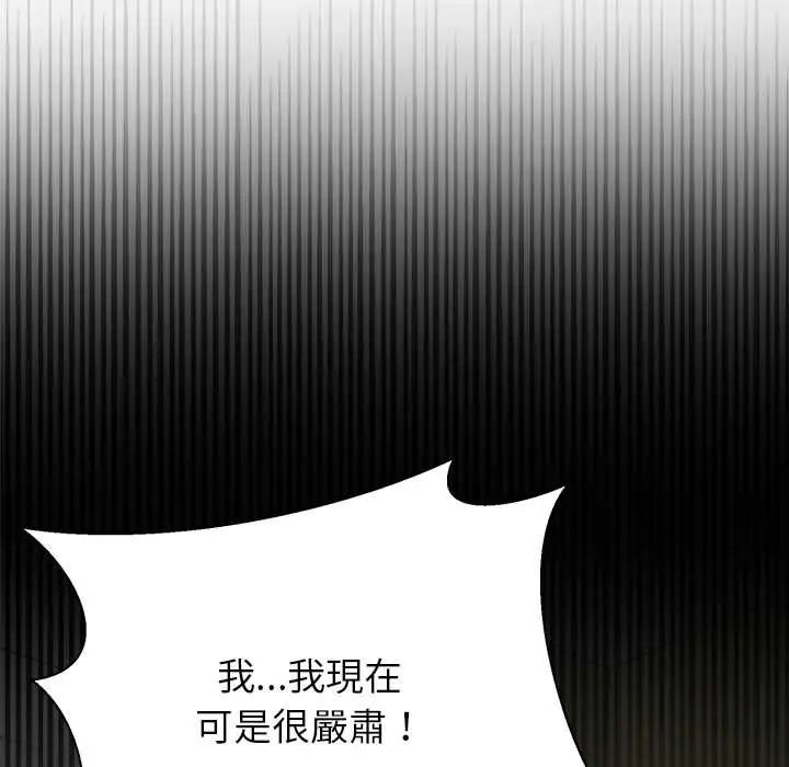 野獸的王國第28話