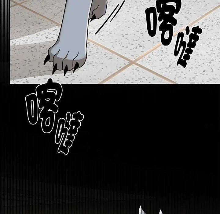 野獸的王國第28話