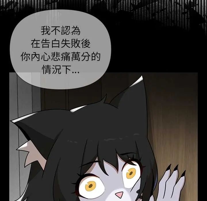 野獸的王國第28話