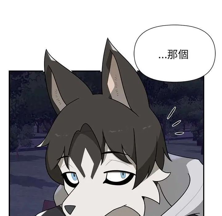 野獸的王國第28話