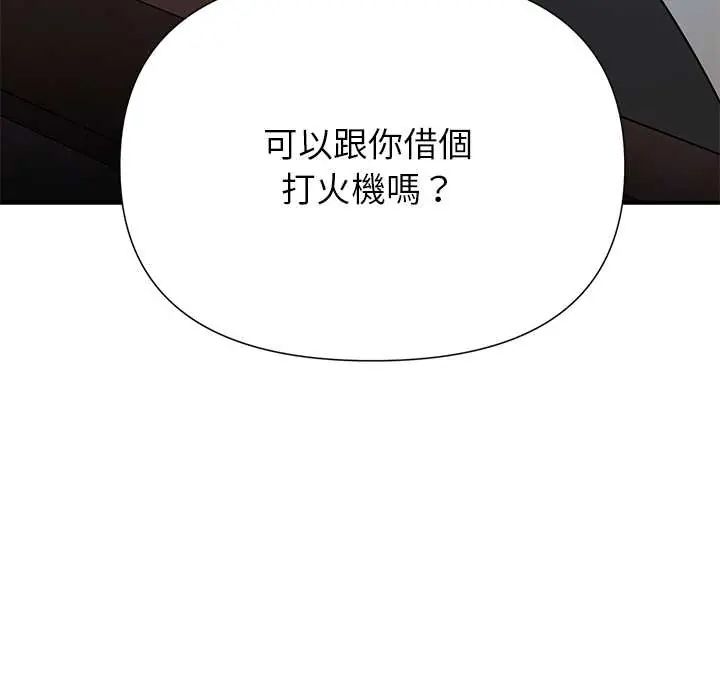 野獸的王國第28話