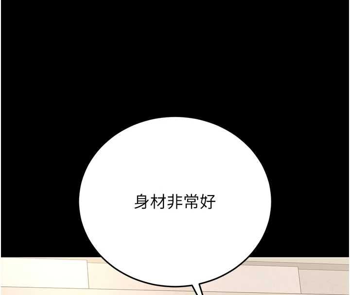 獵艷琯理員第46話-妳確定這樣就滿足了?