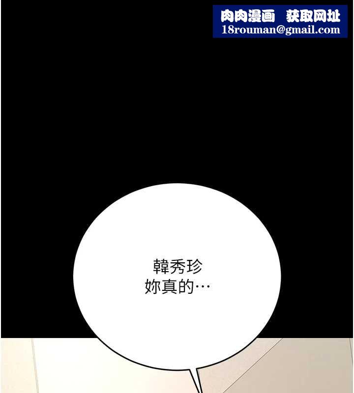 獵艷琯理員第46話-妳確定這樣就滿足了?