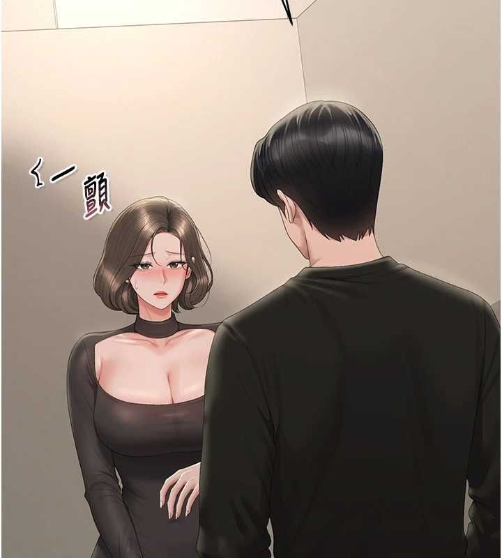 獵艷琯理員第46話-妳確定這樣就滿足了?