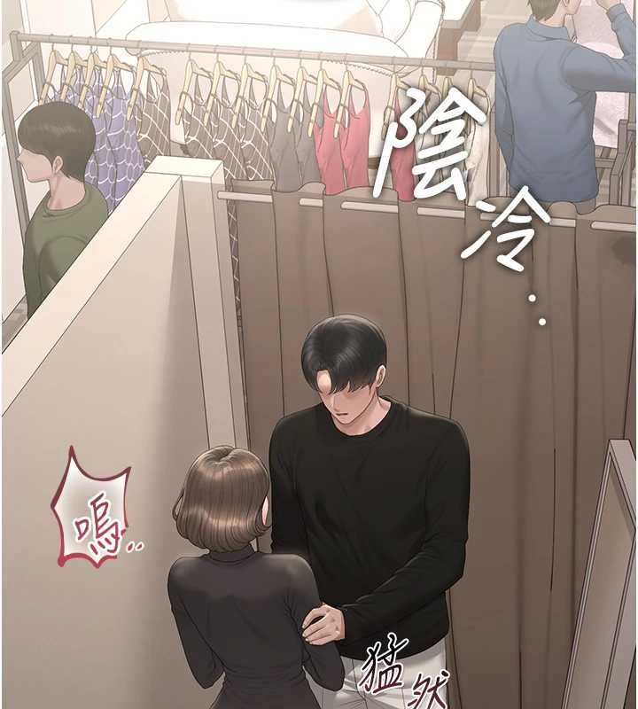 獵艷琯理員第46話-妳確定這樣就滿足了?