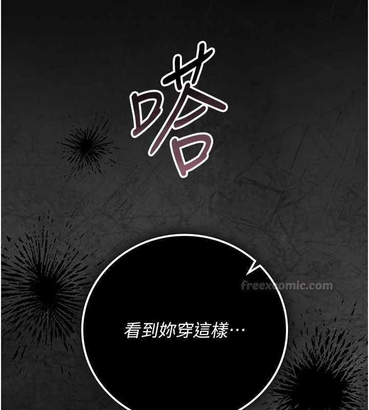 獵艷琯理員第46話-妳確定這樣就滿足了?