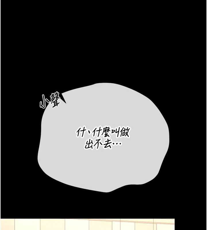 獵艷琯理員第46話-妳確定這樣就滿足了?