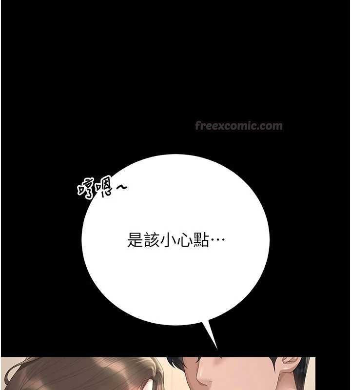 獵艷琯理員第46話-妳確定這樣就滿足了?