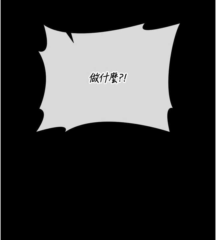 獵艷琯理員第46話-妳確定這樣就滿足了?