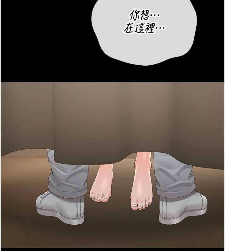 獵艷琯理員第46話-妳確定這樣就滿足了?
