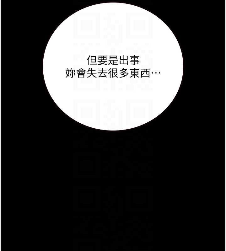 獵艷琯理員第46話-妳確定這樣就滿足了?