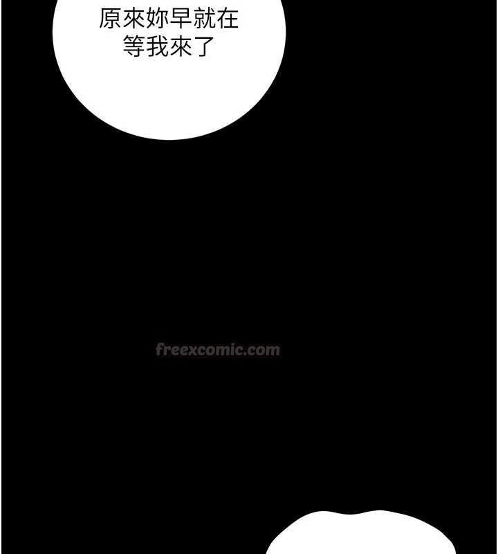 獵艷琯理員第46話-妳確定這樣就滿足了?