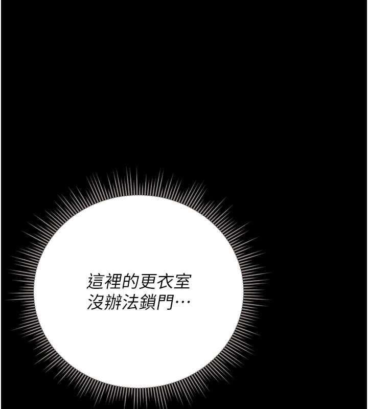 獵艷琯理員第46話-妳確定這樣就滿足了?