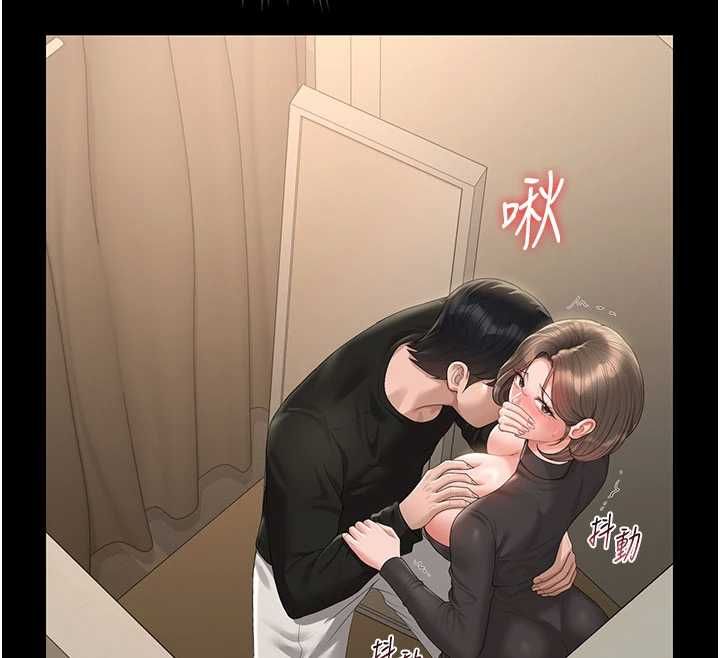 獵艷琯理員第46話-妳確定這樣就滿足了?