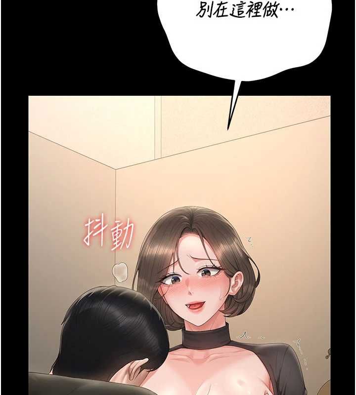 獵艷琯理員第46話-妳確定這樣就滿足了?