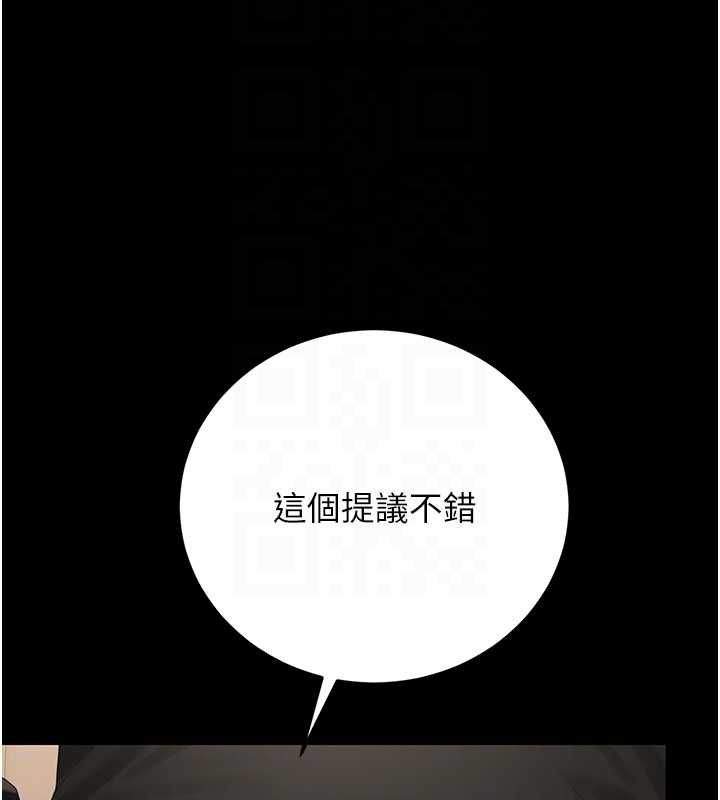 獵艷琯理員第46話-妳確定這樣就滿足了?