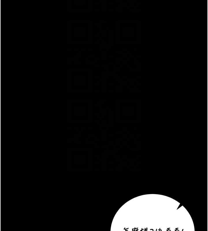獵艷琯理員第46話-妳確定這樣就滿足了?