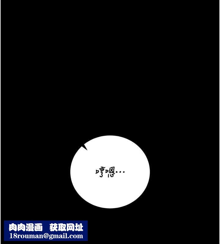 獵艷琯理員第46話-妳確定這樣就滿足了?