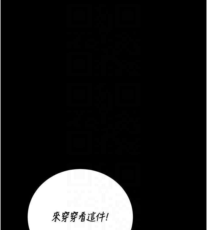 獵艷琯理員第46話-妳確定這樣就滿足了?