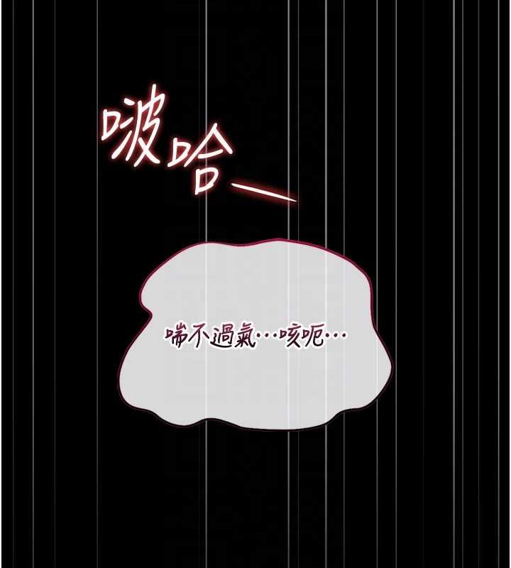獵艷琯理員第46話-妳確定這樣就滿足了?