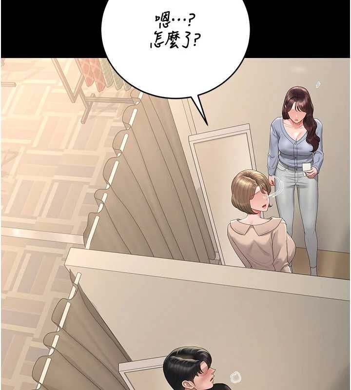 獵艷琯理員第46話-妳確定這樣就滿足了?