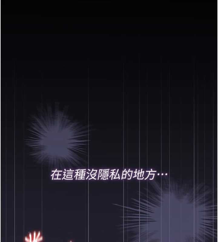 獵艷琯理員第46話-妳確定這樣就滿足了?