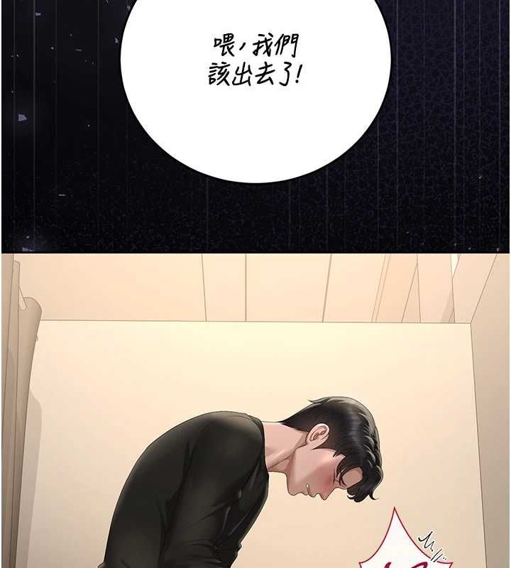 獵艷琯理員第46話-妳確定這樣就滿足了?