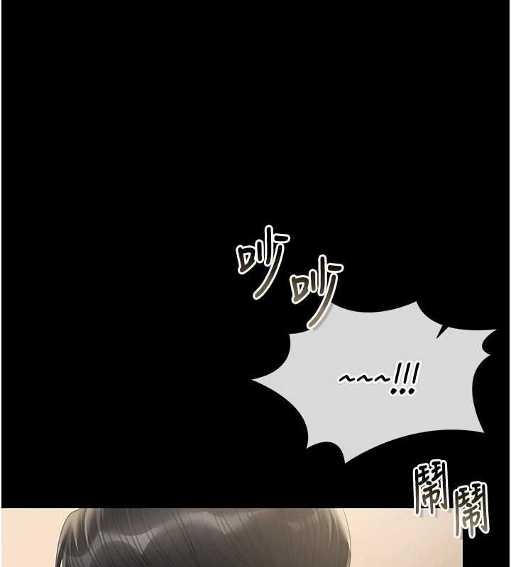 獵艷琯理員第46話-妳確定這樣就滿足了?