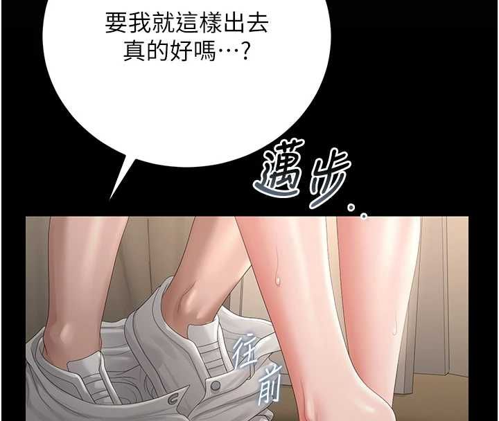 獵艷琯理員第46話-妳確定這樣就滿足了?