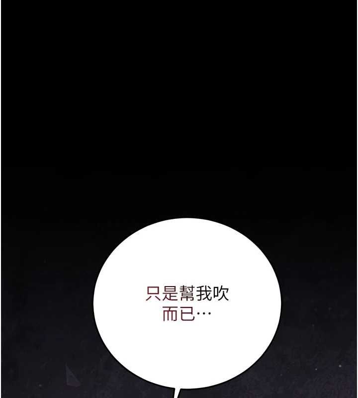 獵艷琯理員第46話-妳確定這樣就滿足了?