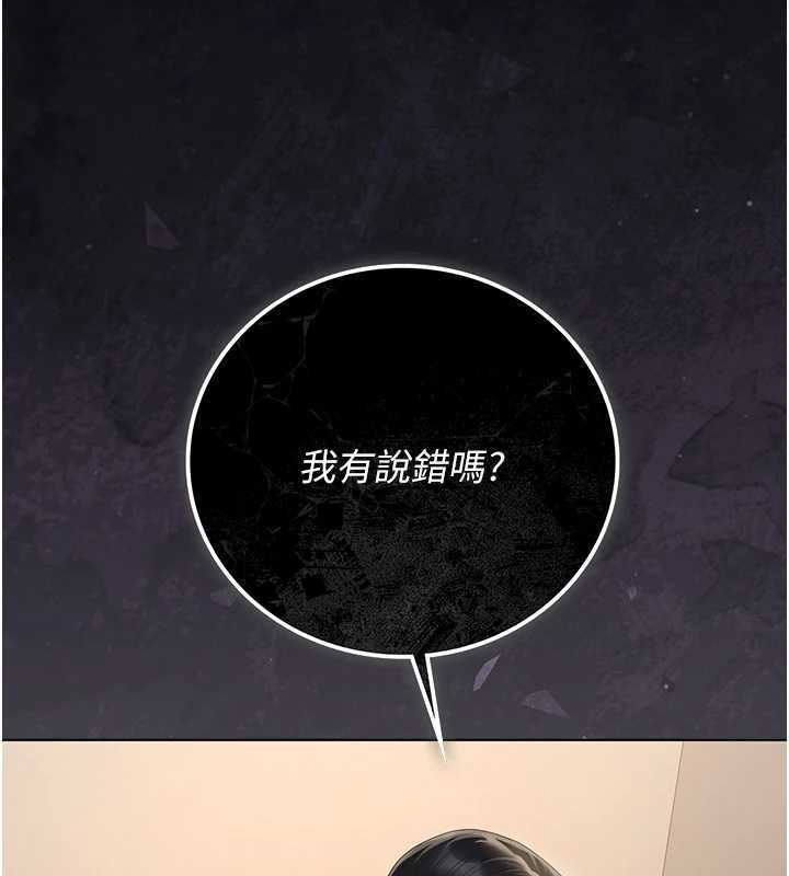 獵艷琯理員第46話-妳確定這樣就滿足了?