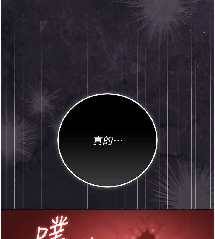 獵艷琯理員第46話-妳確定這樣就滿足了?