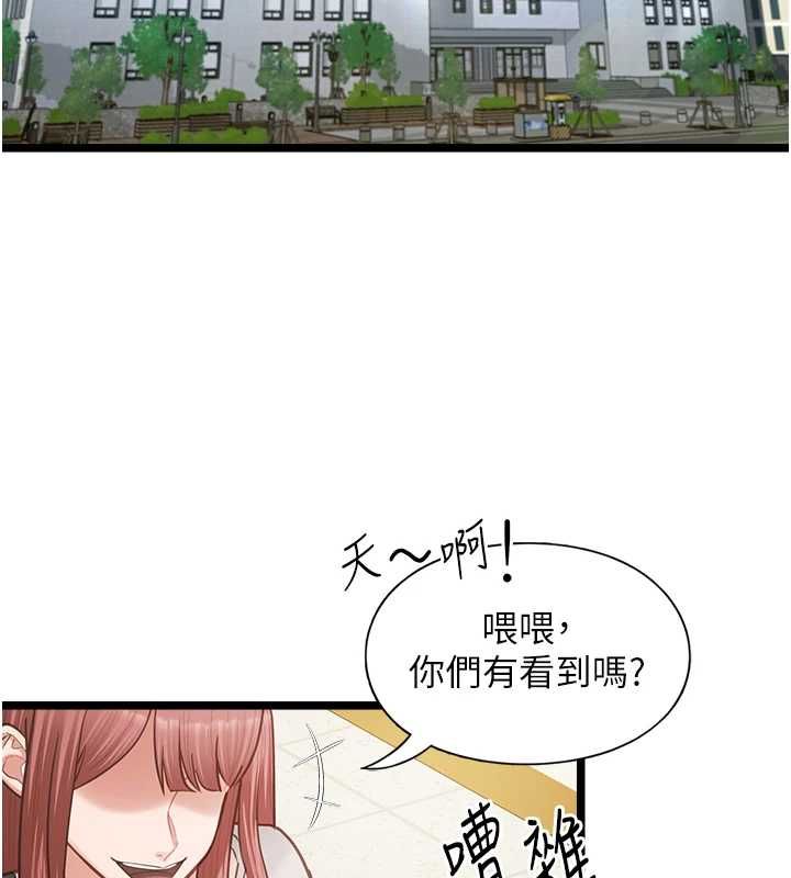 女友不能說的事第18話-墮落的開始