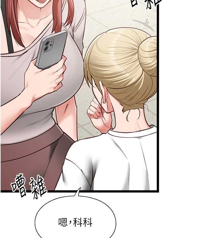 女友不能說的事第18話-墮落的開始
