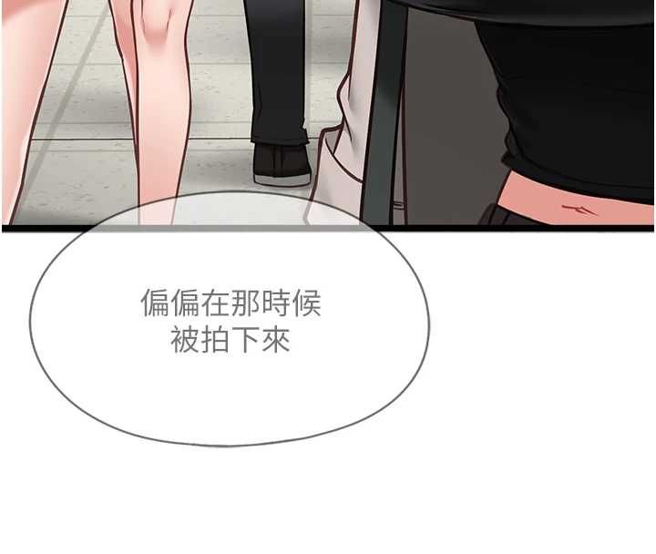 女友不能說的事第18話-墮落的開始