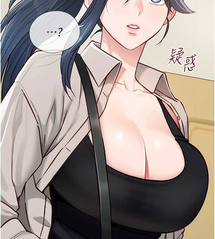 女友不能說的事第18話-墮落的開始