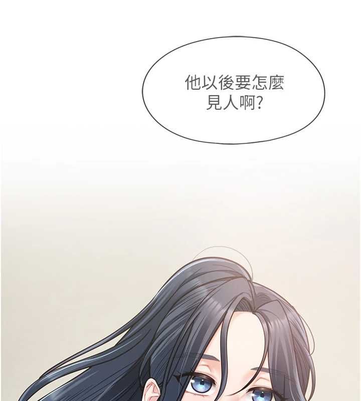 女友不能說的事第18話-墮落的開始