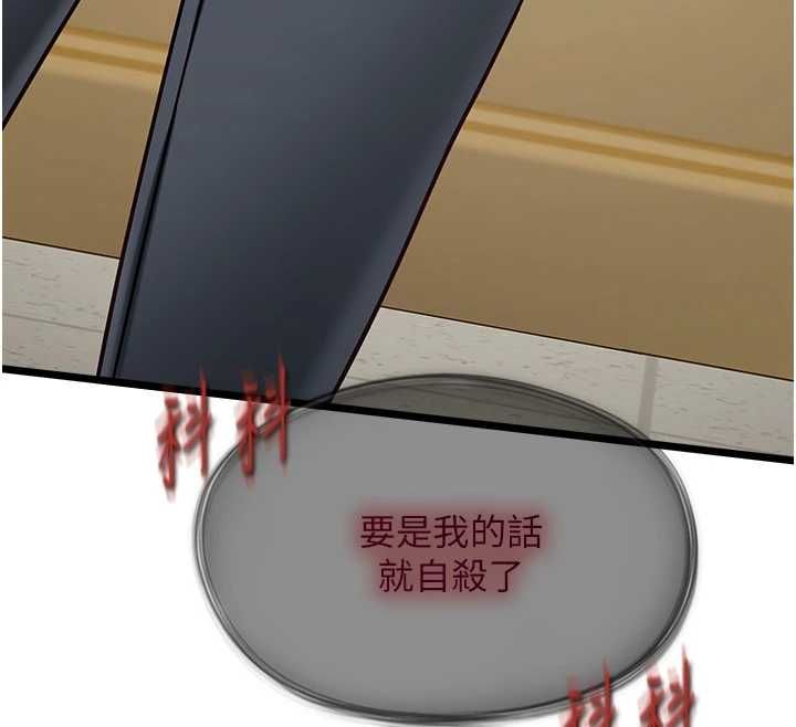 女友不能說的事第18話-墮落的開始
