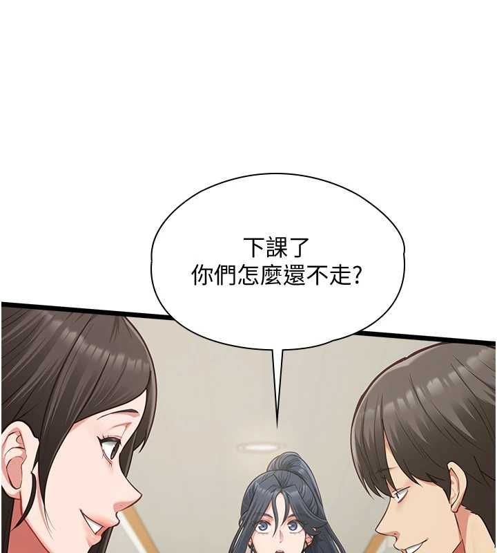 女友不能說的事第18話-墮落的開始
